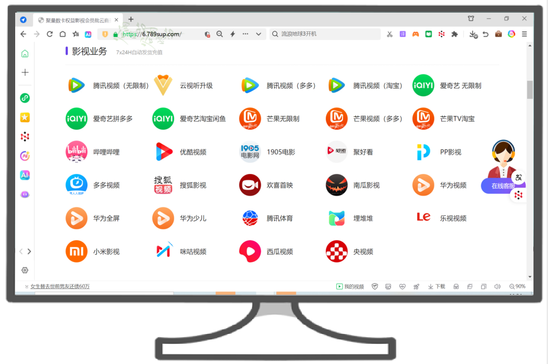 多种影视会员卡券展示
